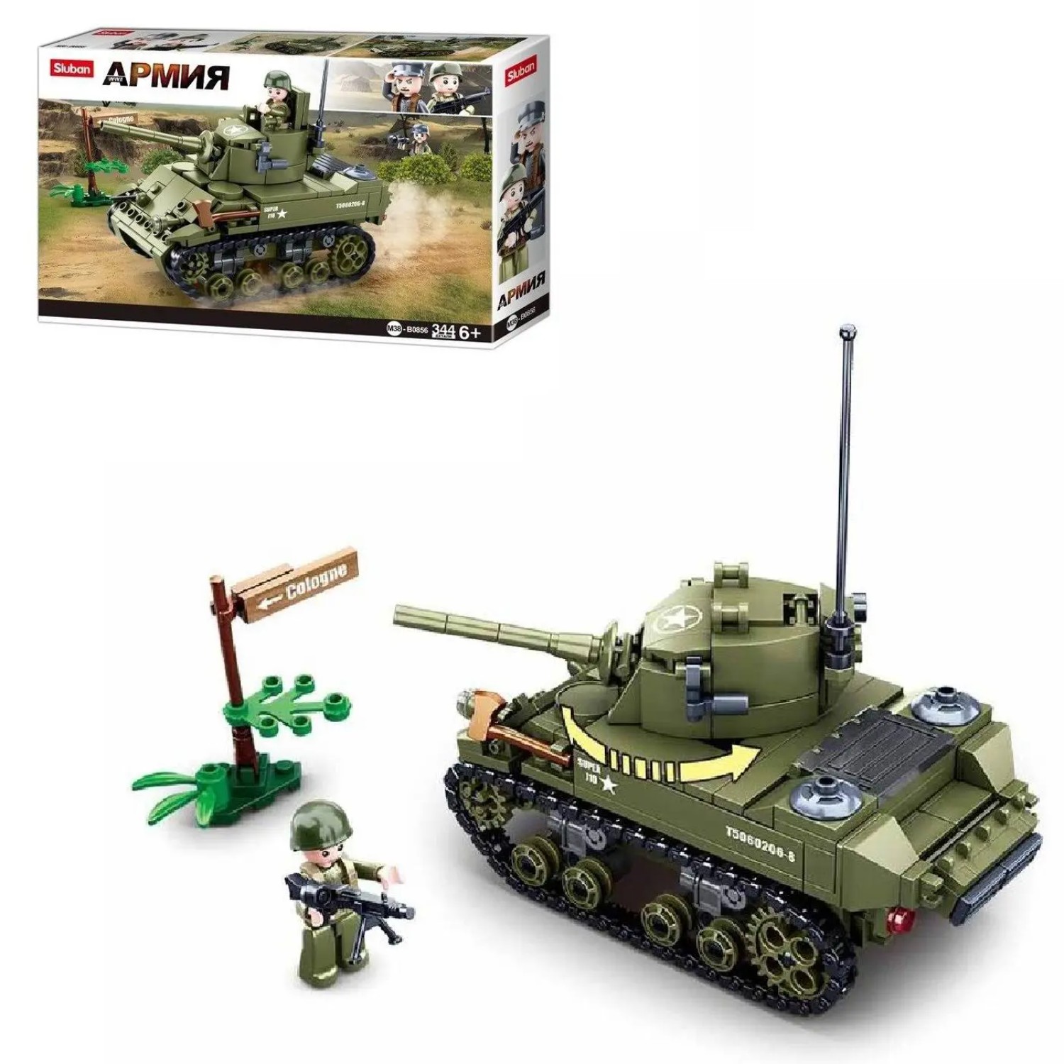 Конструктор Sluban sluban армия танк 344 детали (M38-B0856)